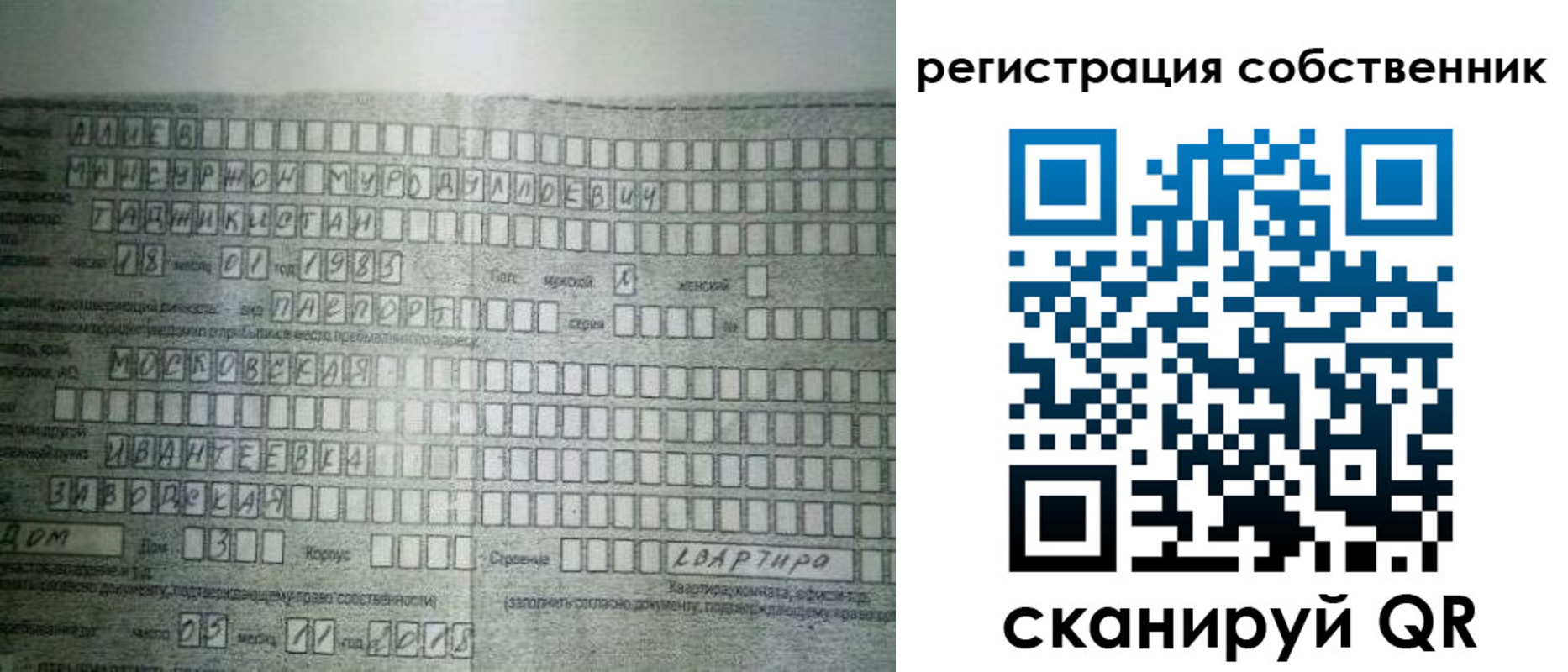 временная регистрация в Ворсме