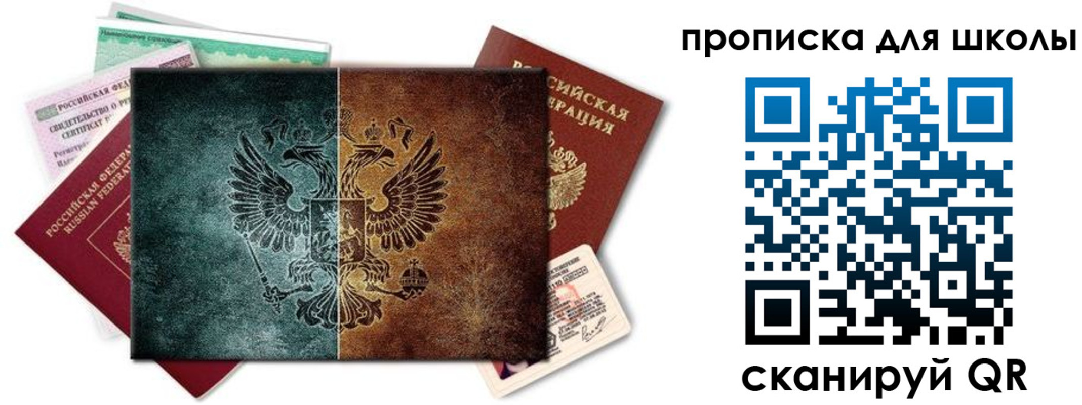 прописка гарантия в Ворсме