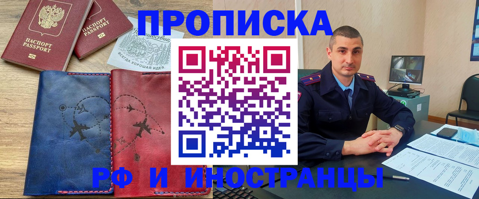 прописка иностранных граждан в Ворсме