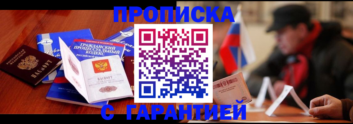 прописка ребенка в Ворсме