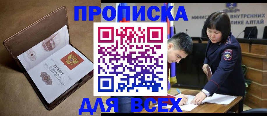 временная регистрация адрес в Ворсме