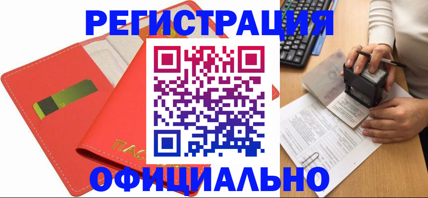 прописка паспорт в Ворсме