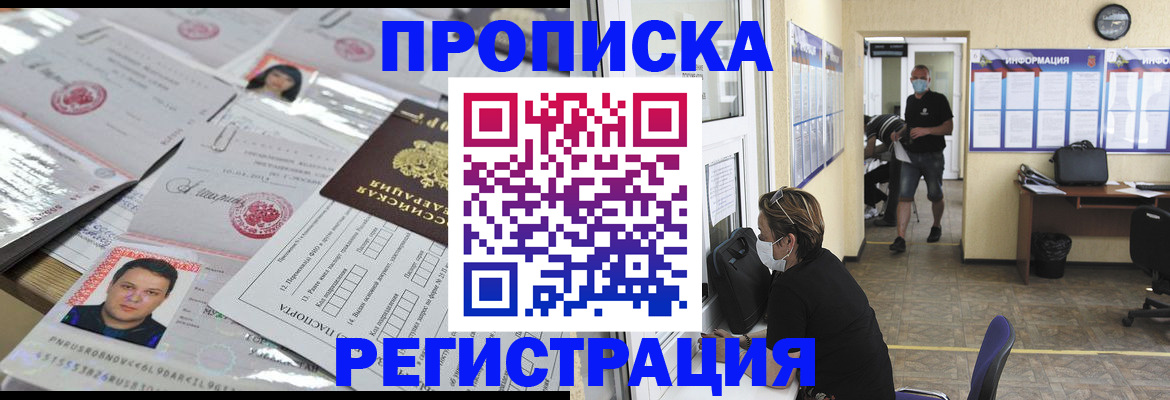 временная регистрация 2025 в Ворсме