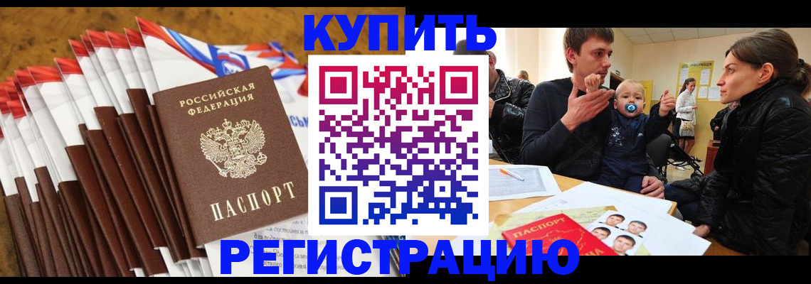 миграционный учет в Ворсме